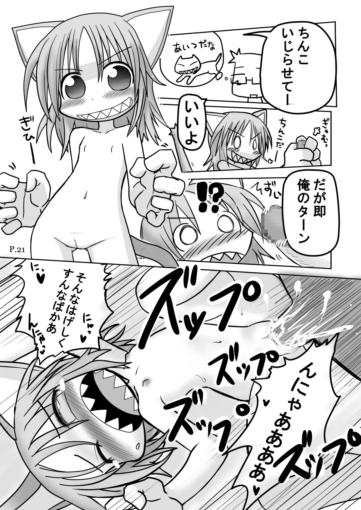 HITOYASUMIX 9 - page20