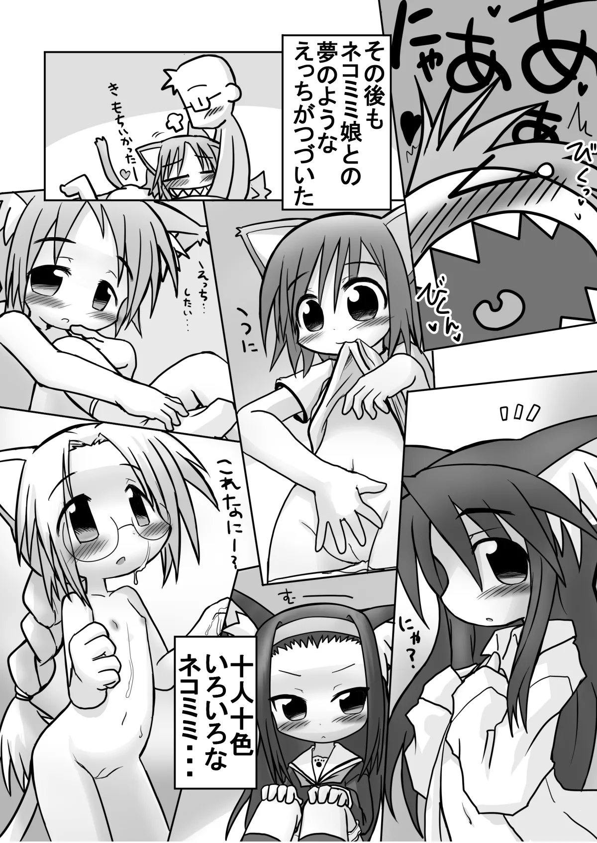 HITOYASUMIX 9 - page21