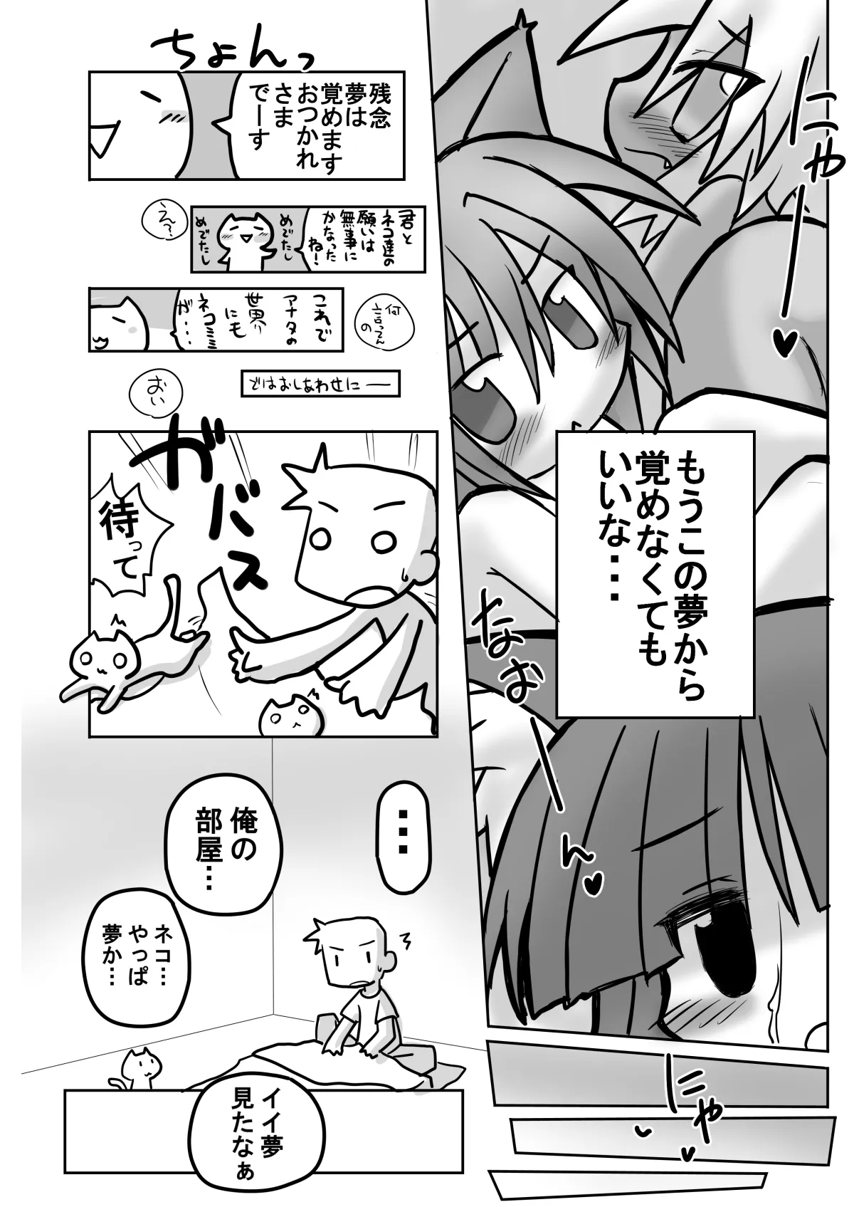 HITOYASUMIX 9 - page22