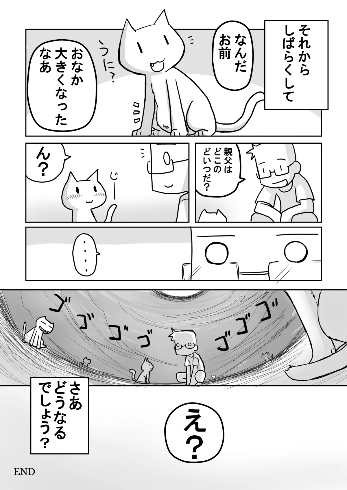 HITOYASUMIX 9 - page23