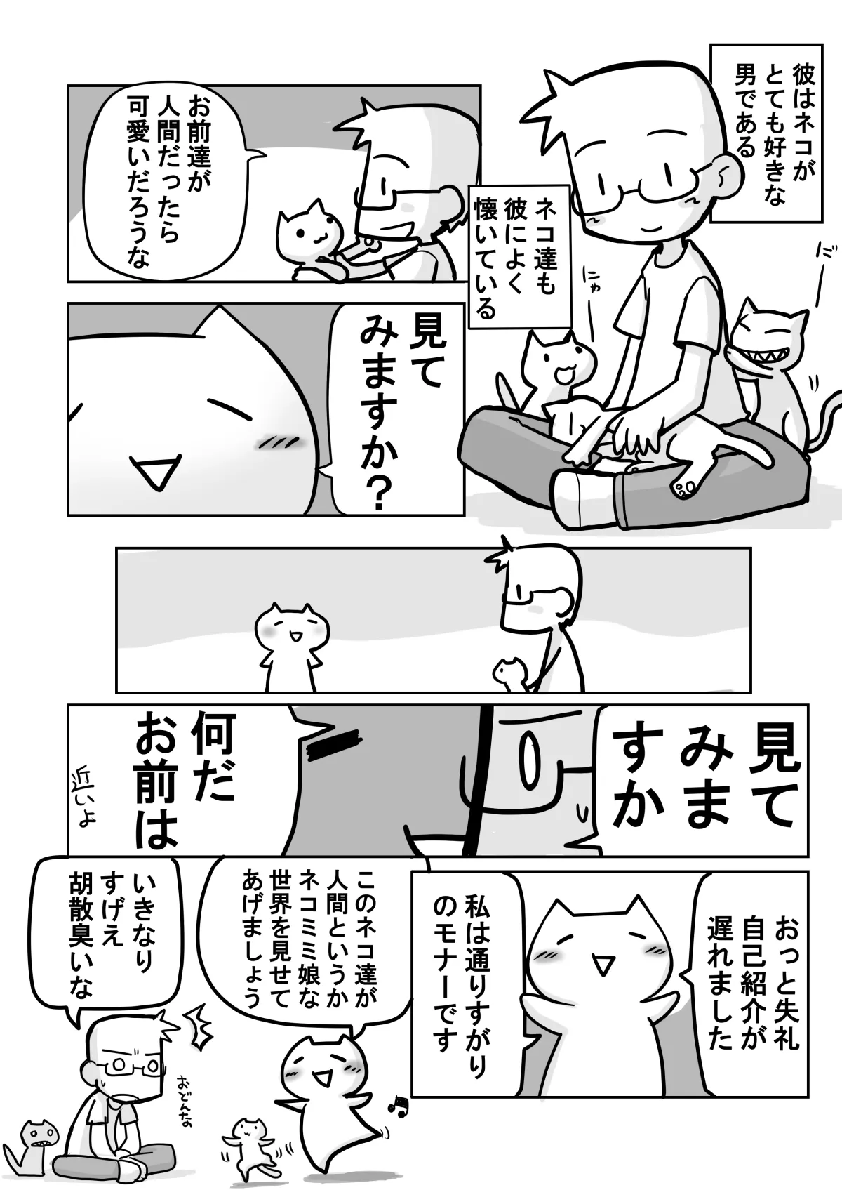 HITOYASUMIX 9 - page4