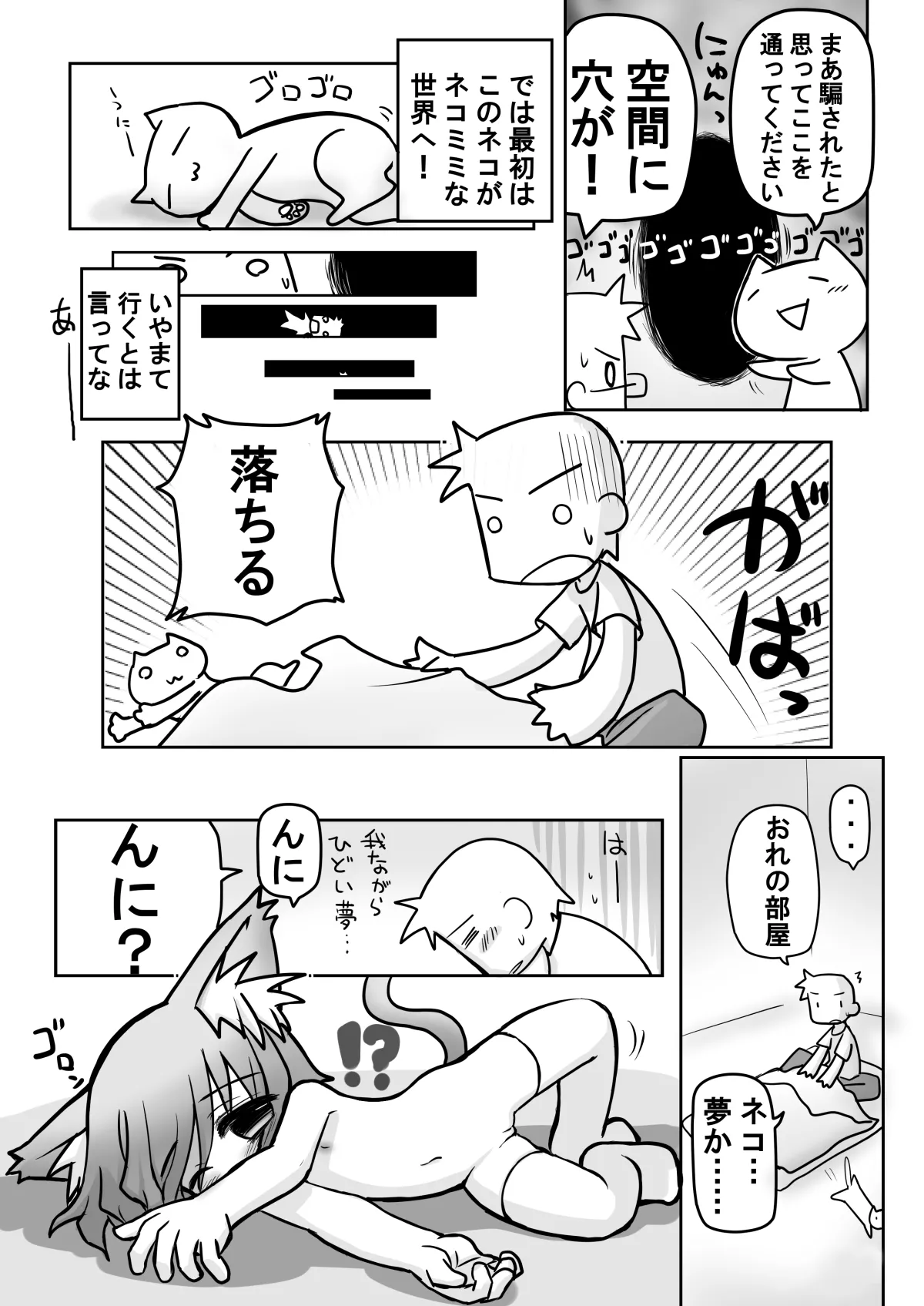 HITOYASUMIX 9 - page5