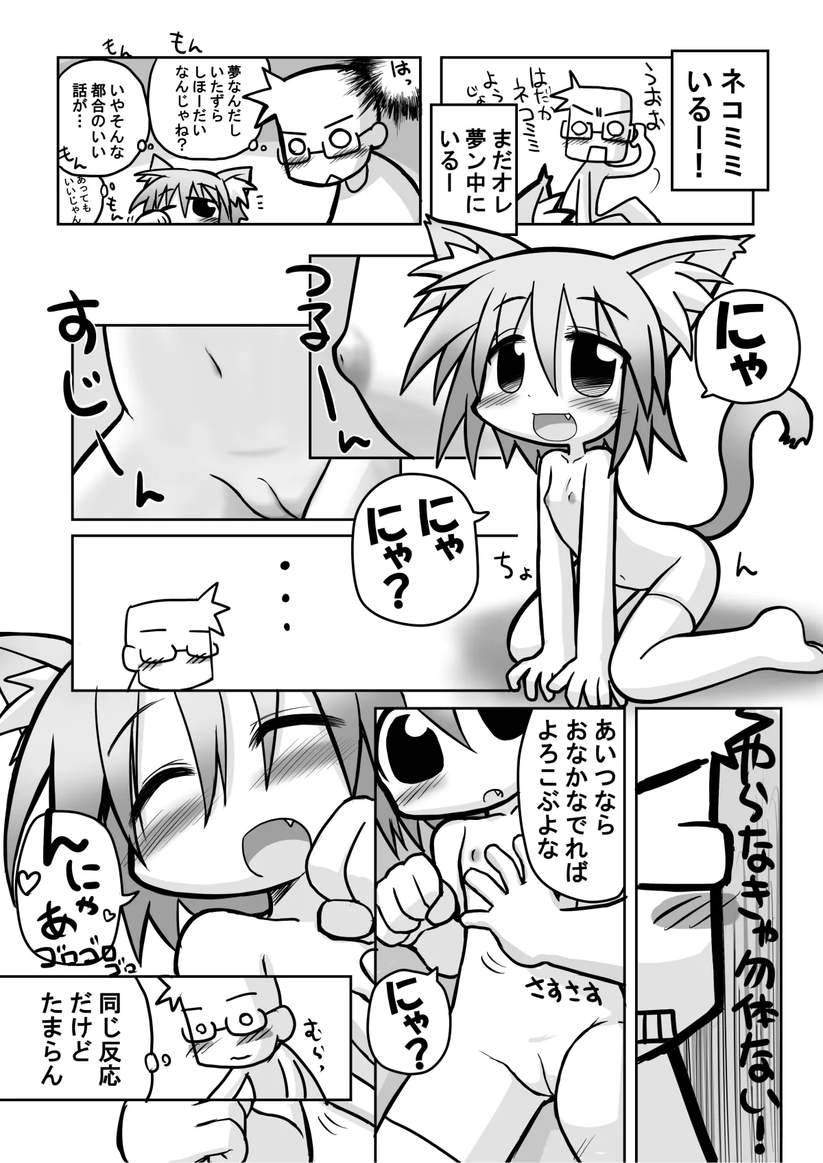 HITOYASUMIX 9 - page6