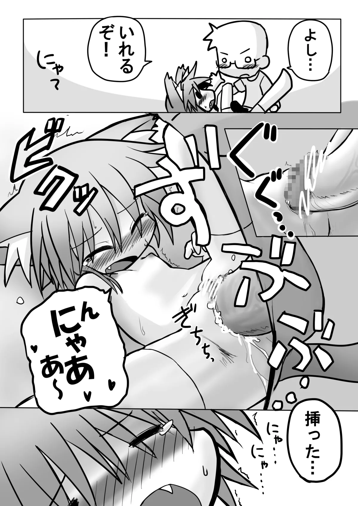 HITOYASUMIX 9 - page9