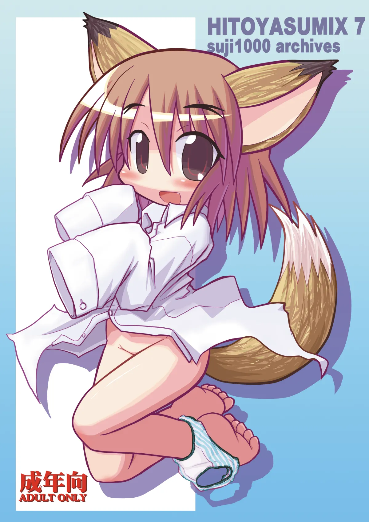 HITOYASUMIX 7