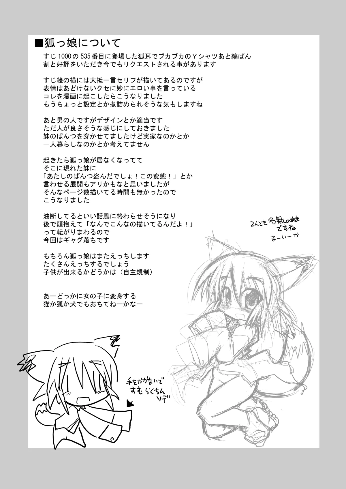 HITOYASUMIX 7 - page11