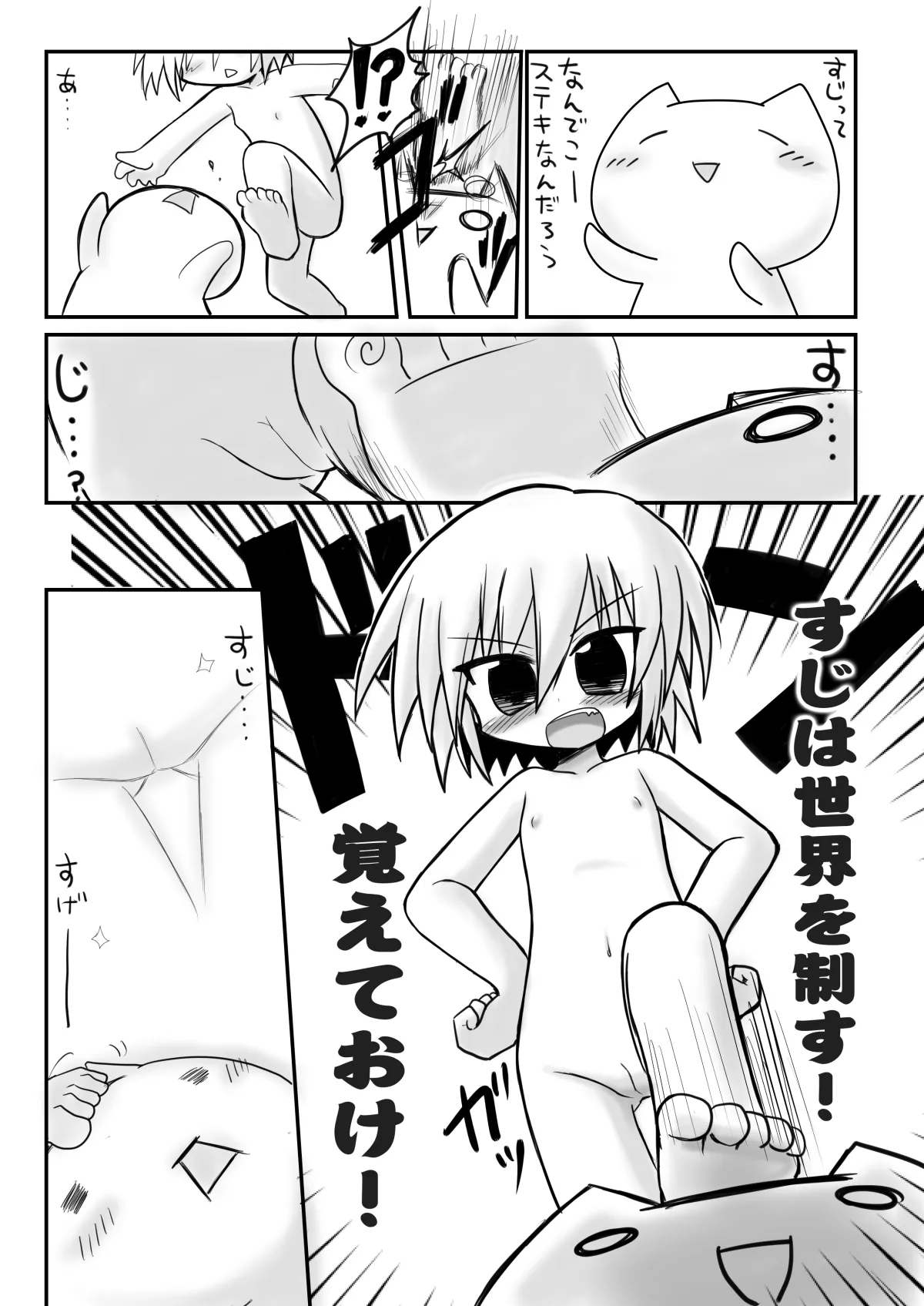 HITOYASUMIX 7 - page12