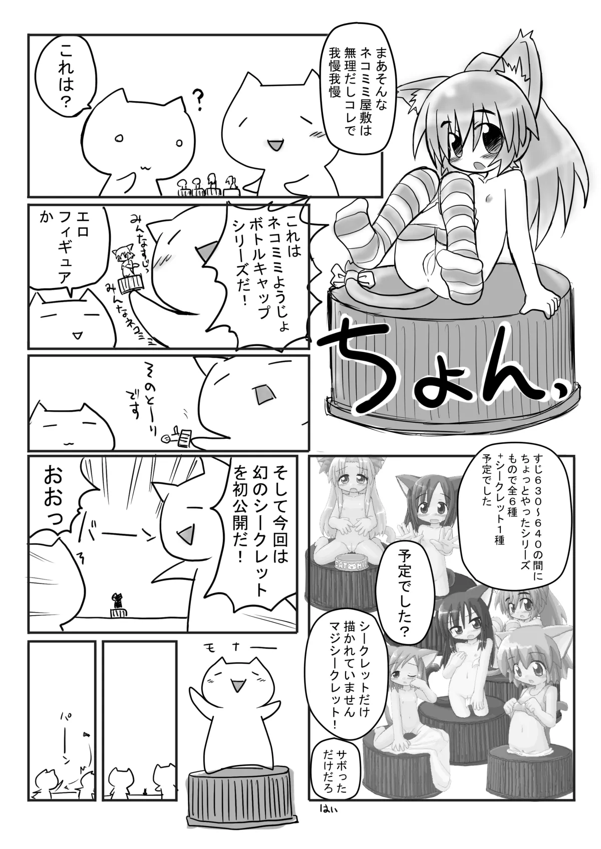 HITOYASUMIX 7 - page14