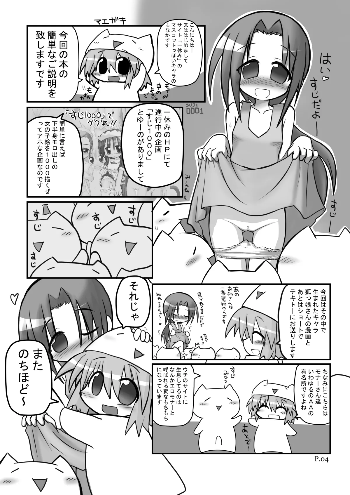 HITOYASUMIX 7 - page2