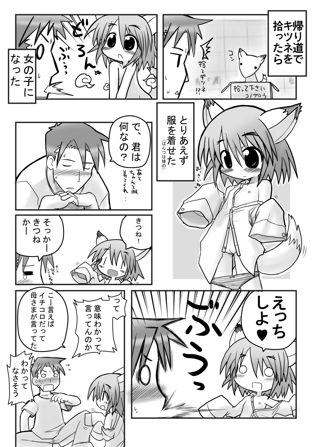 HITOYASUMIX 7 - page3