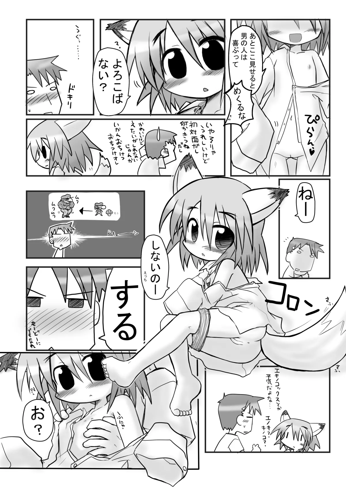 HITOYASUMIX 7 - page4