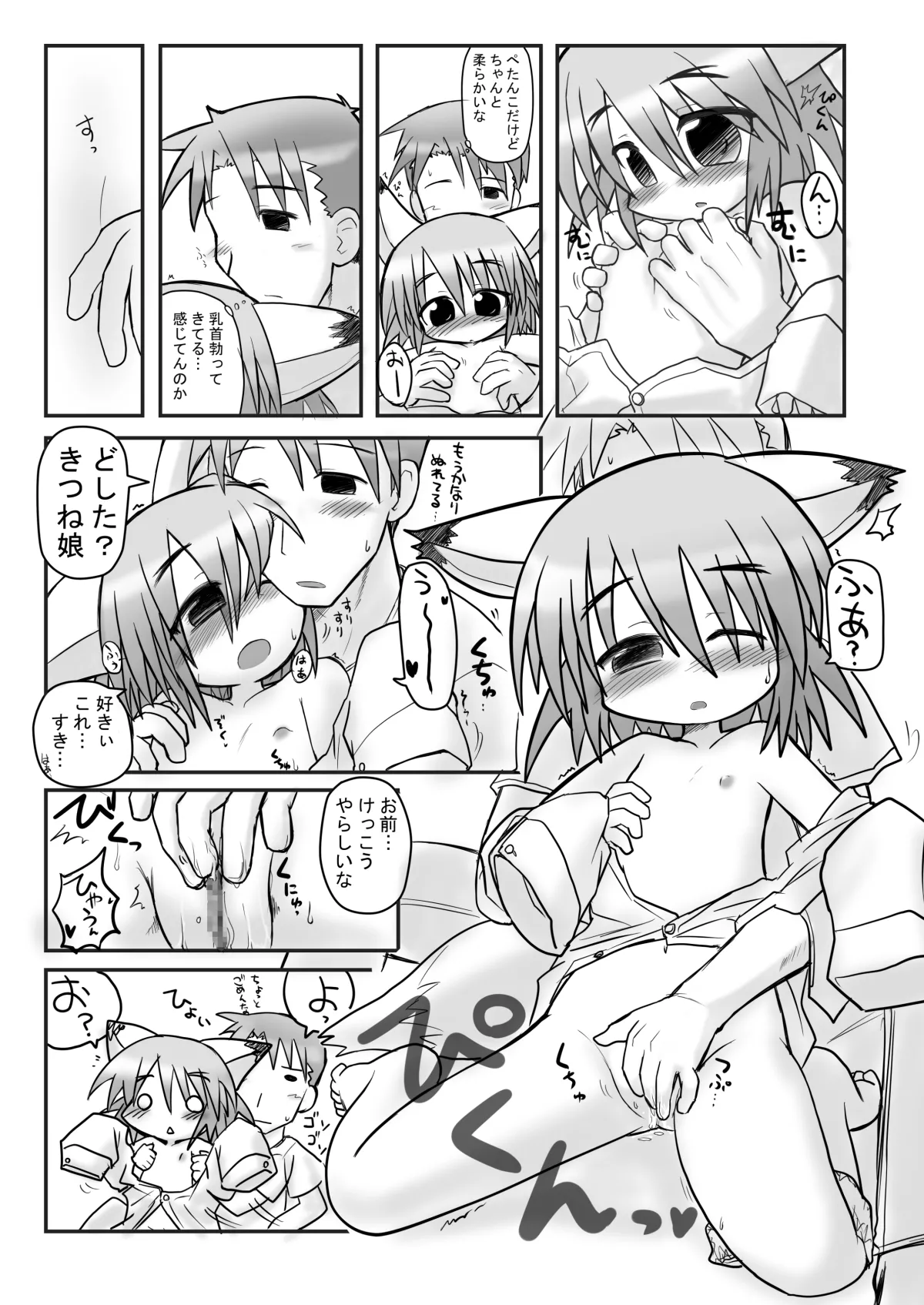 HITOYASUMIX 7 - page5