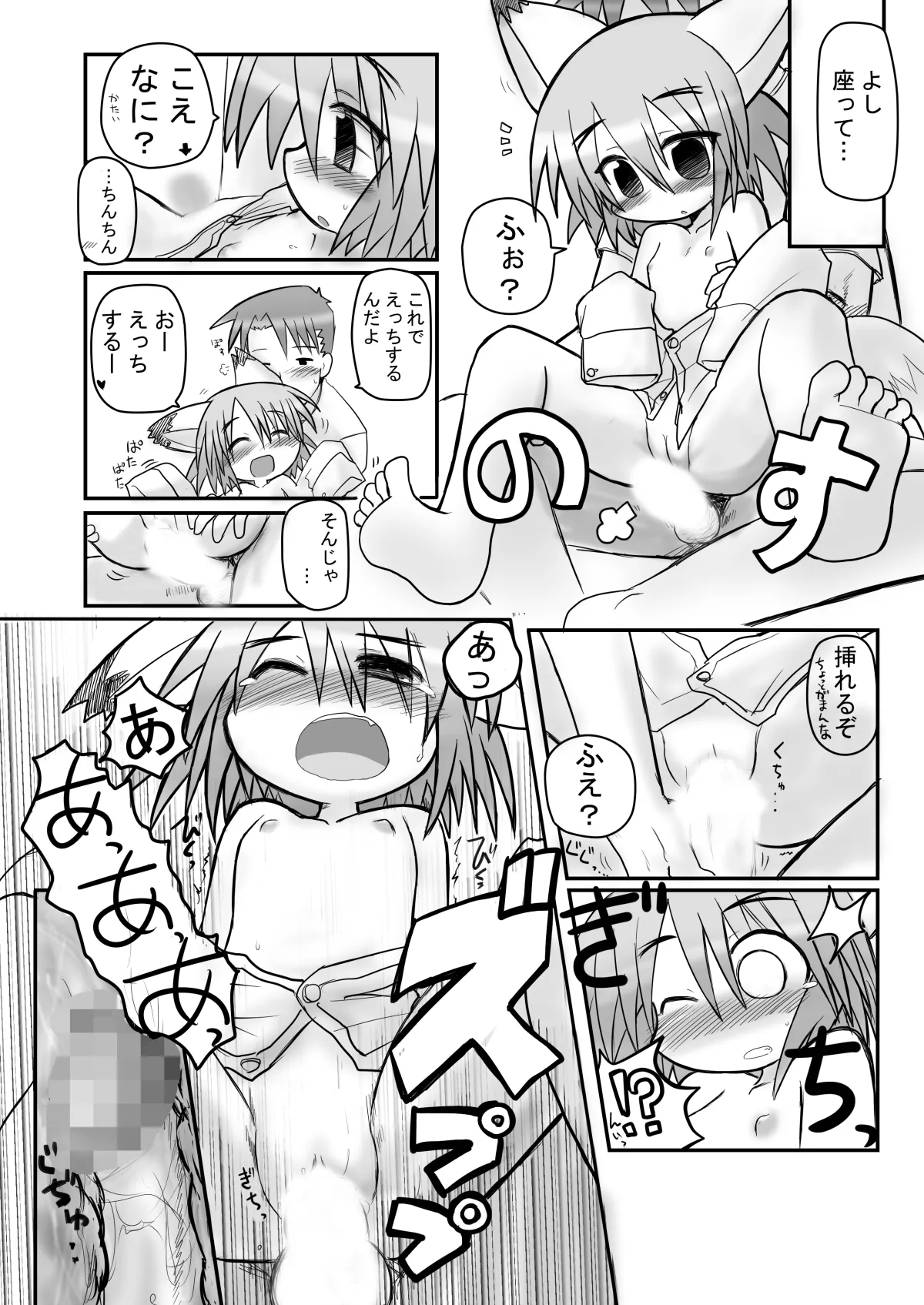 HITOYASUMIX 7 - page6