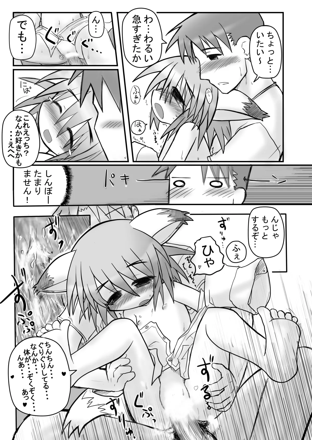 HITOYASUMIX 7 - page7