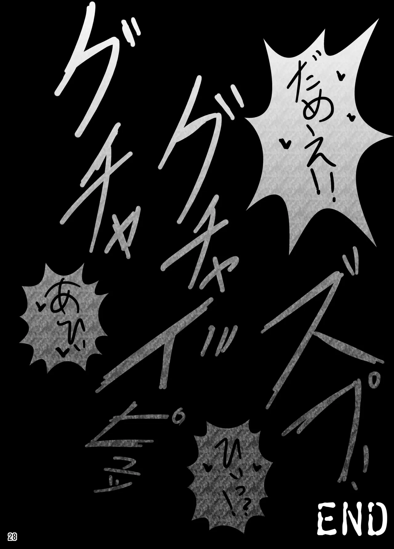 うさがひどいめにあう本 - page27