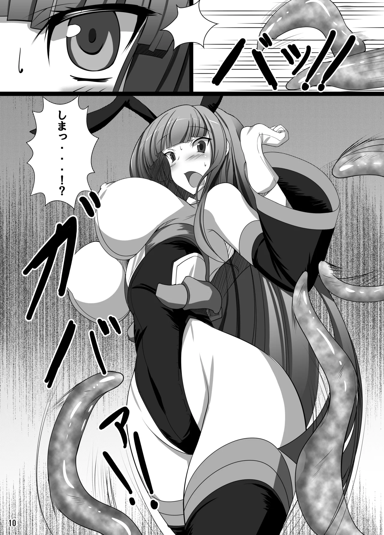うさがひどいめにあう本 - page9