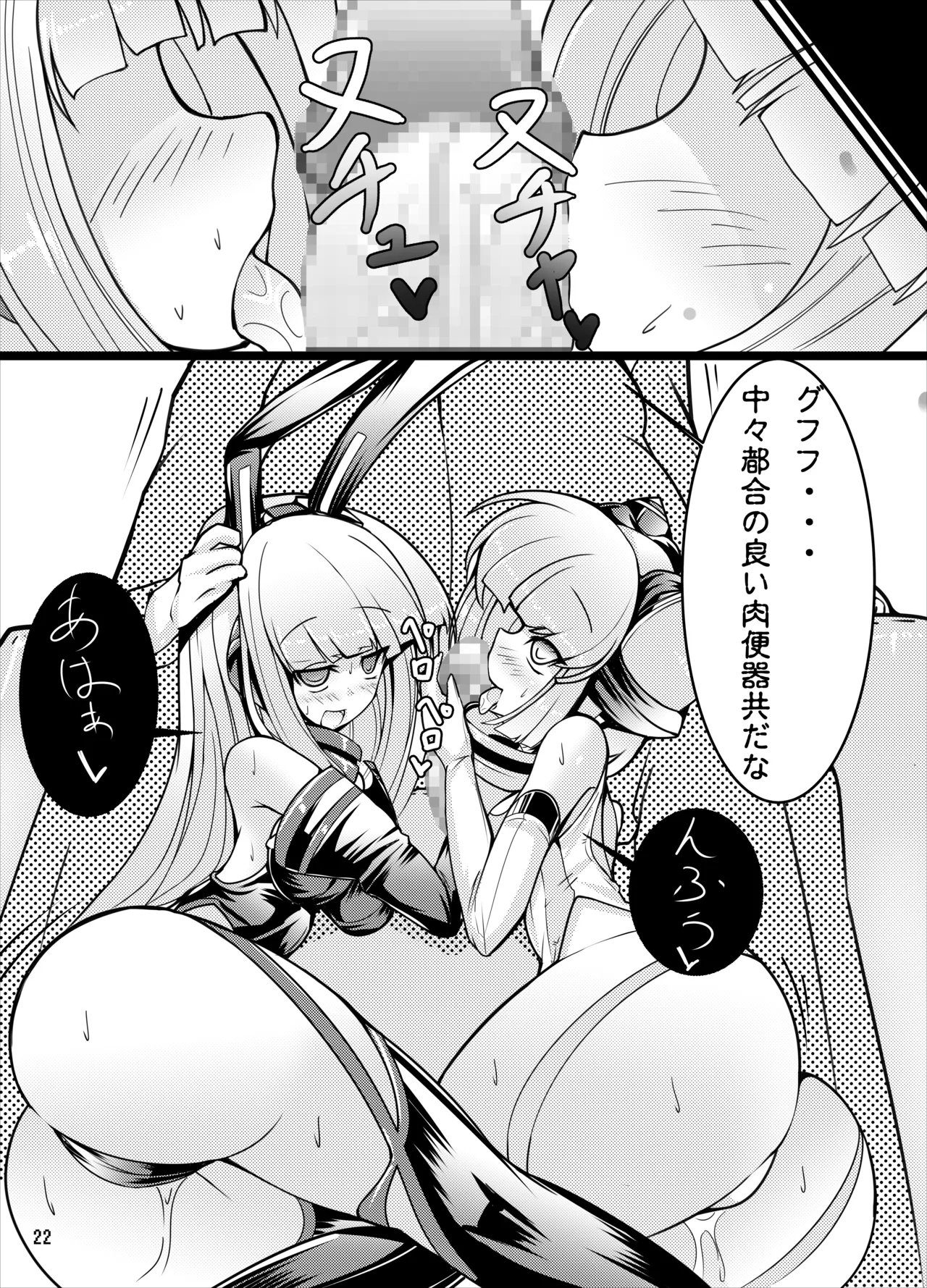 ネコノエロイホン - page21