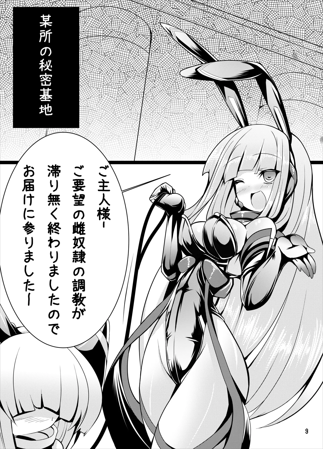 ネコノエロイホン - page8