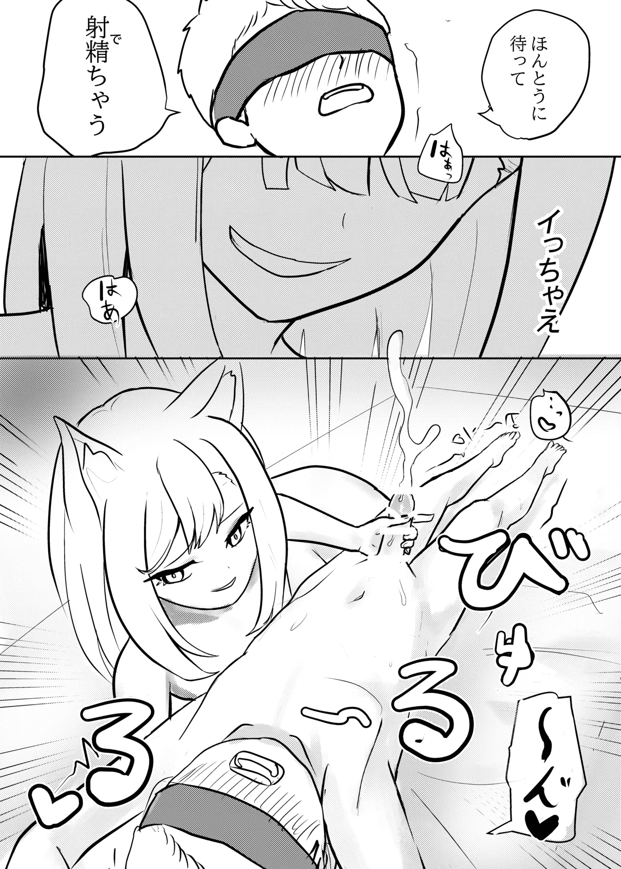 私が襲ったのは発情期のせいだから - page9