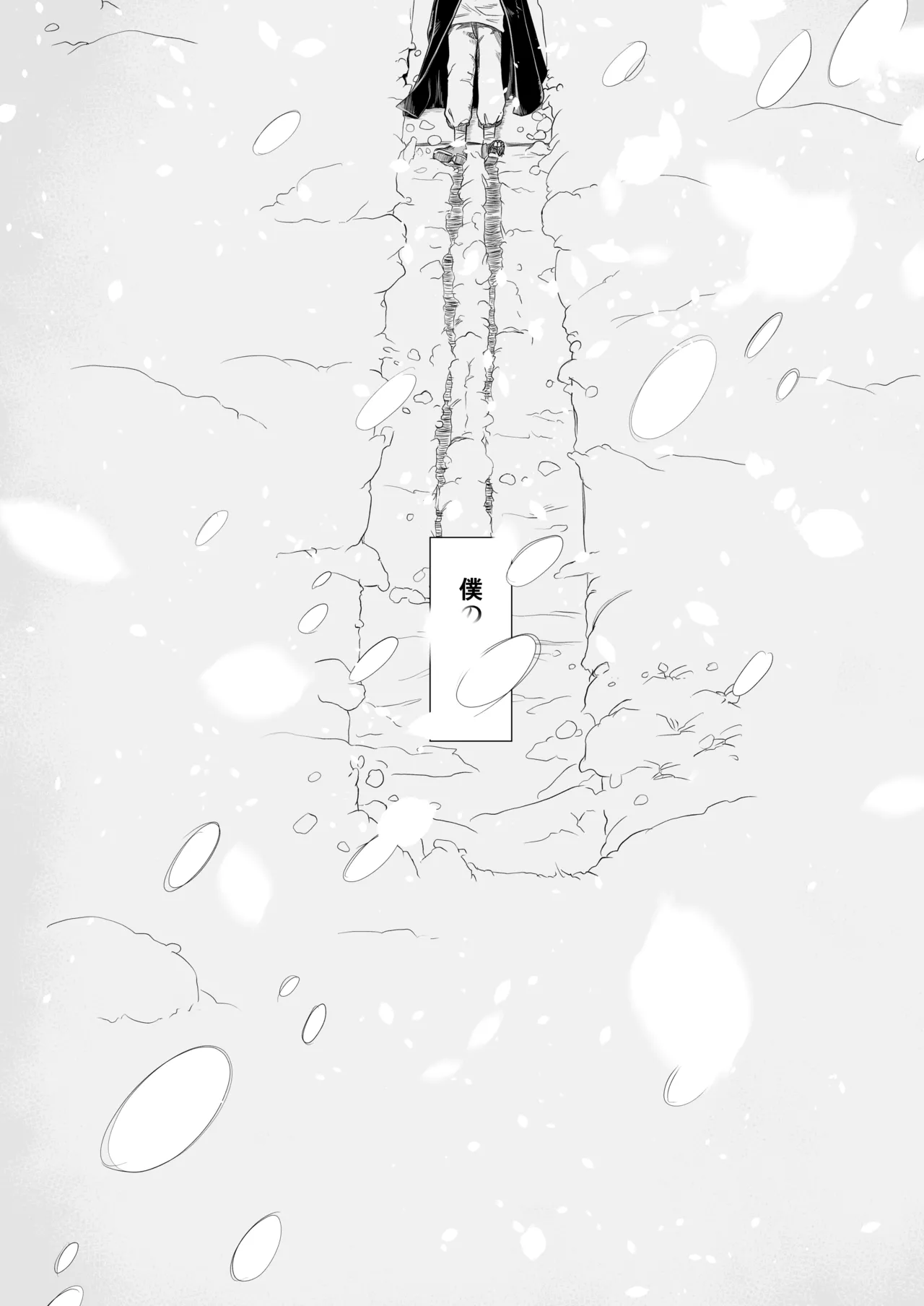 転生ぼっち、奴●少女を買う。 - page46