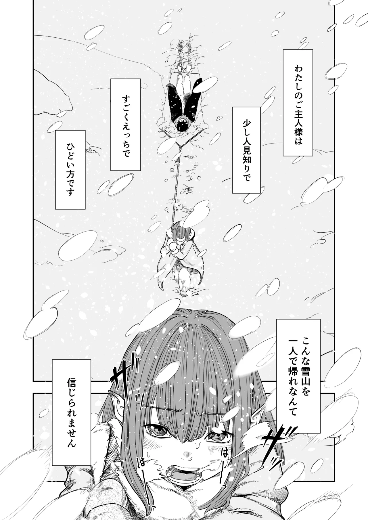 転生ぼっち、奴●少女を買う。 - page48