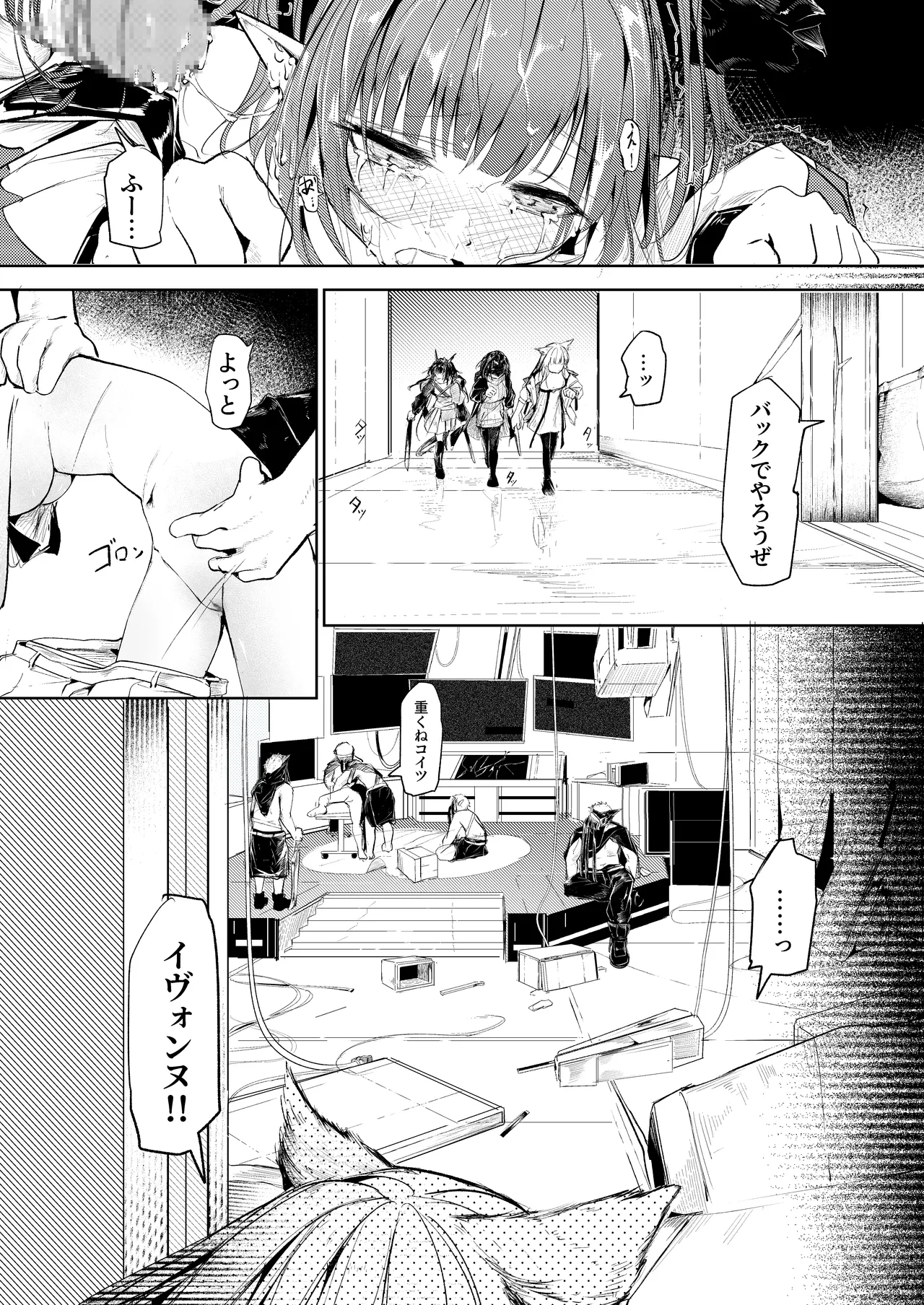 白魚京-「あの時僕らが遅れたら」 - page11