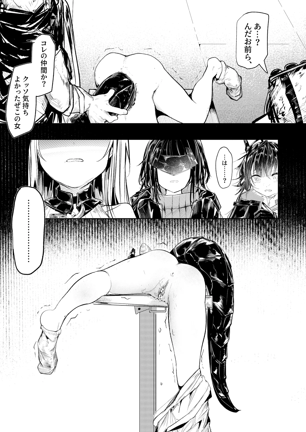白魚京-「あの時僕らが遅れたら」 - page12
