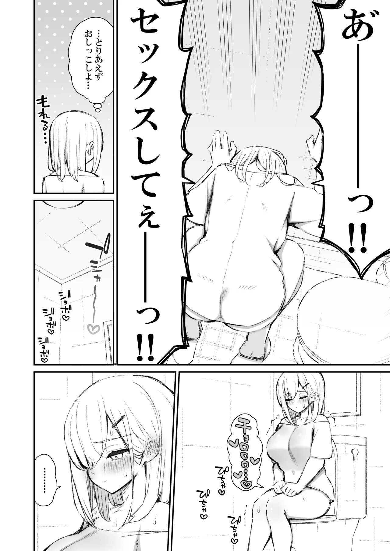 彼女の姉（巨乳）、欲求不満で発情する - page13