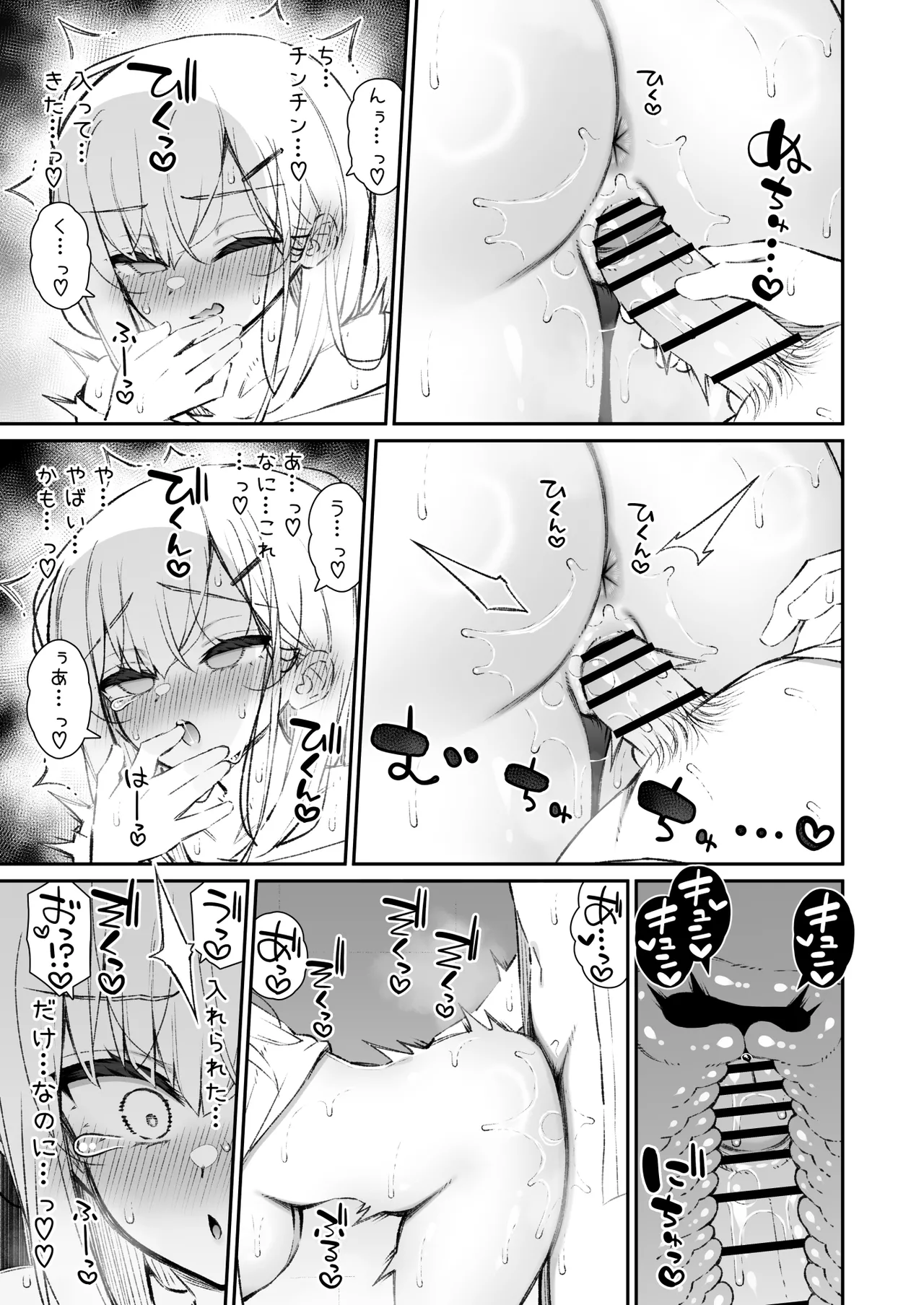 彼女の姉（巨乳）、欲求不満で発情する - page26