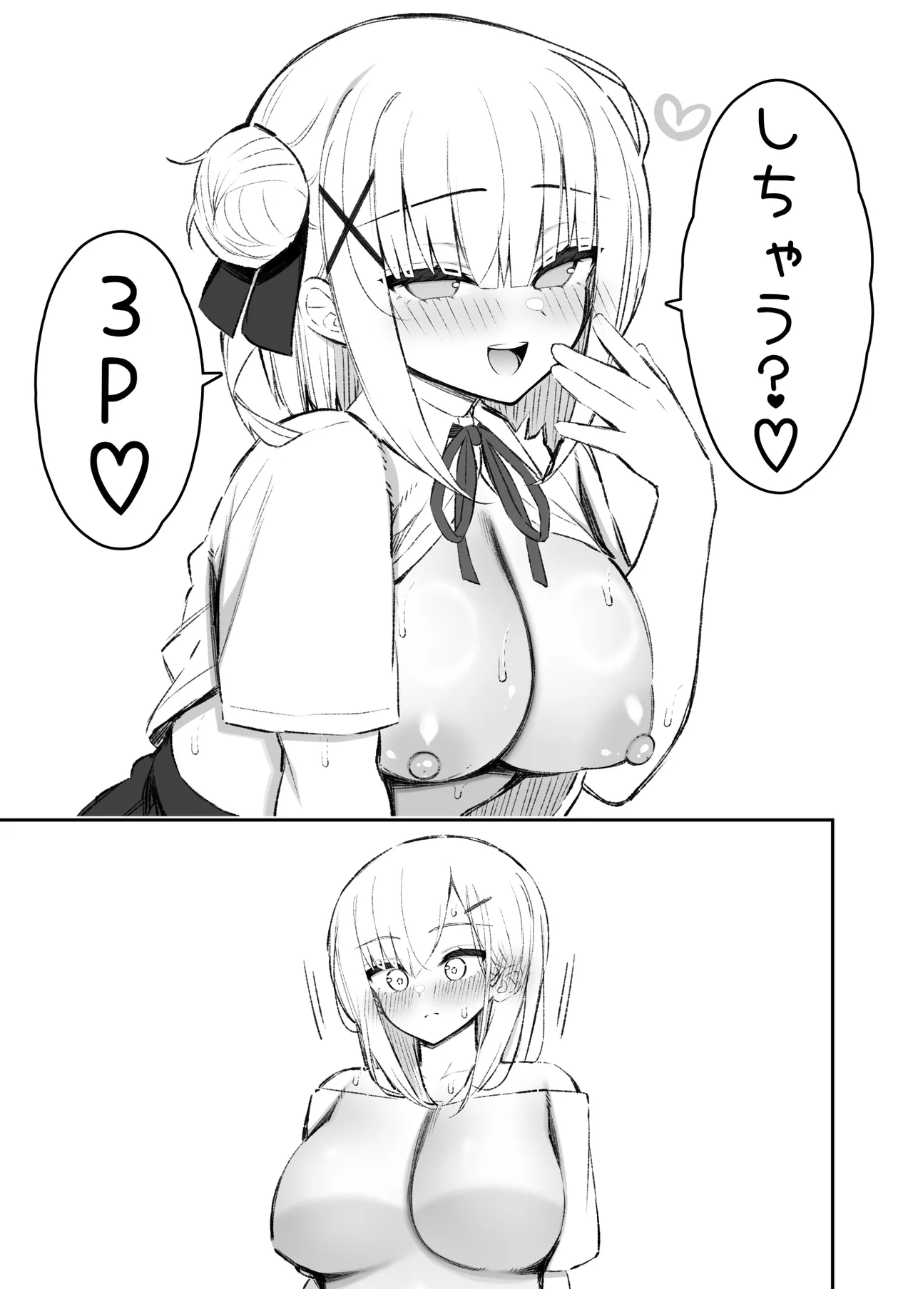彼女の姉（巨乳）、欲求不満で発情する - page44