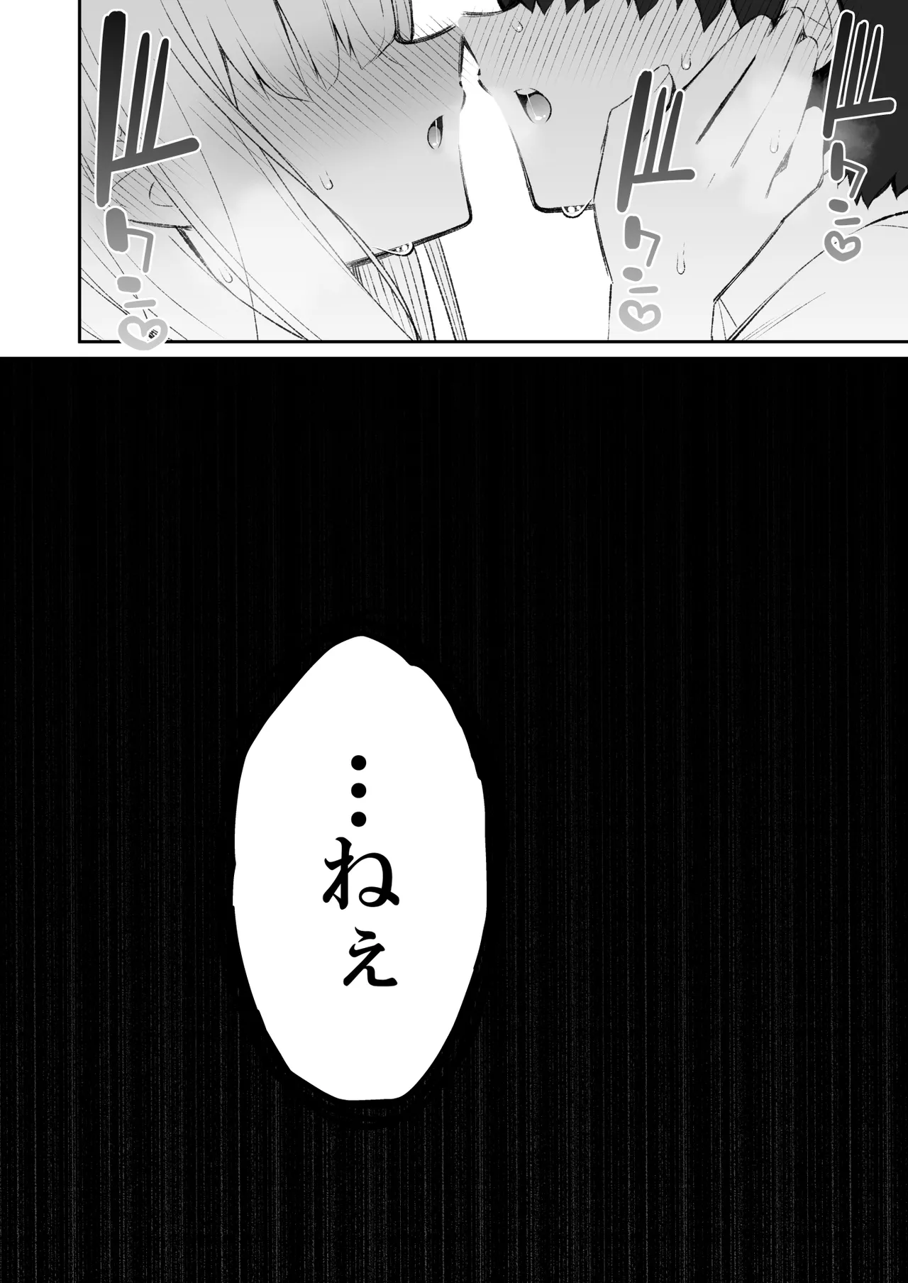 彼女の姉（巨乳）、欲求不満で発情する - page93