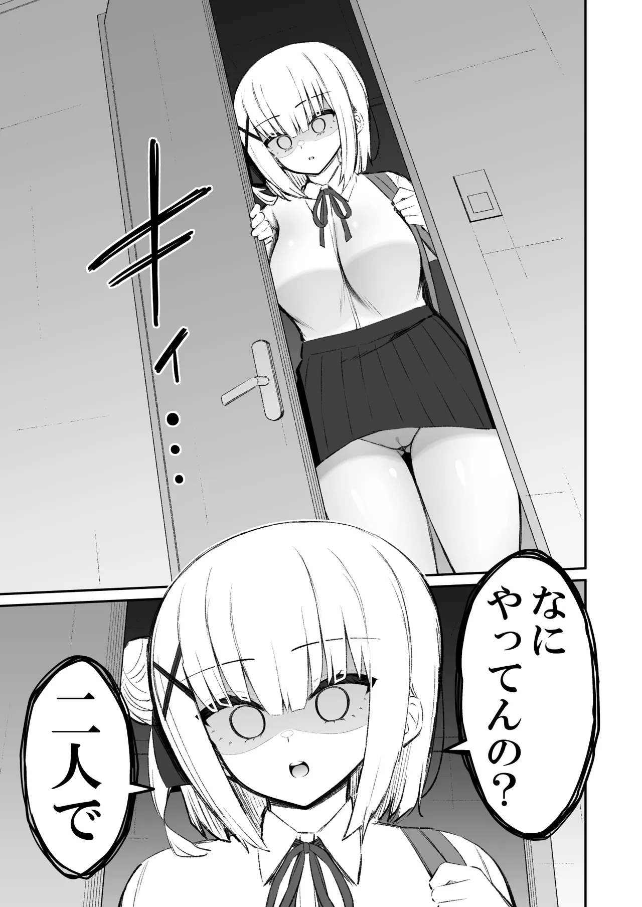 彼女の姉（巨乳）、欲求不満で発情する - page94