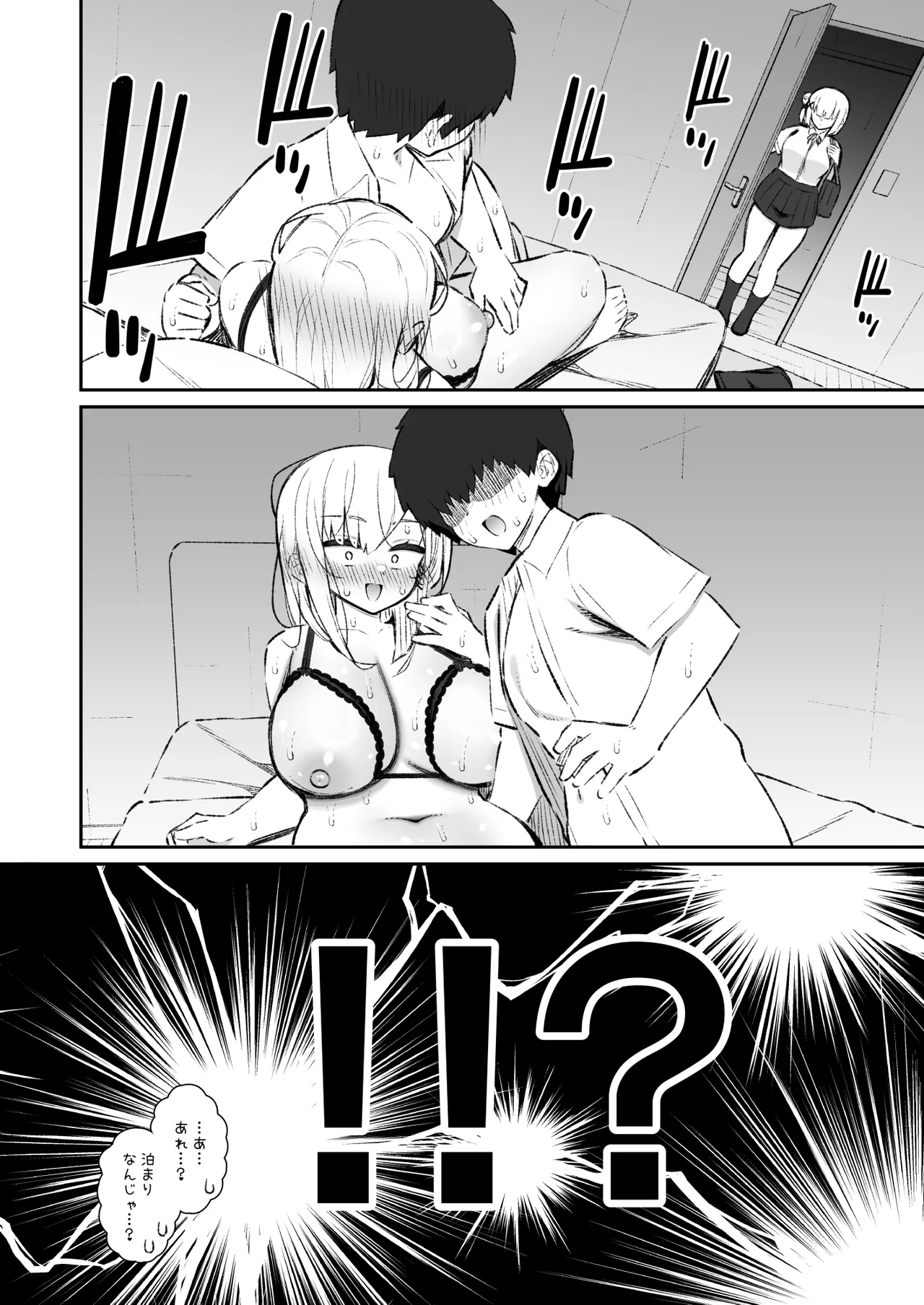 彼女の姉（巨乳）、欲求不満で発情する - page95
