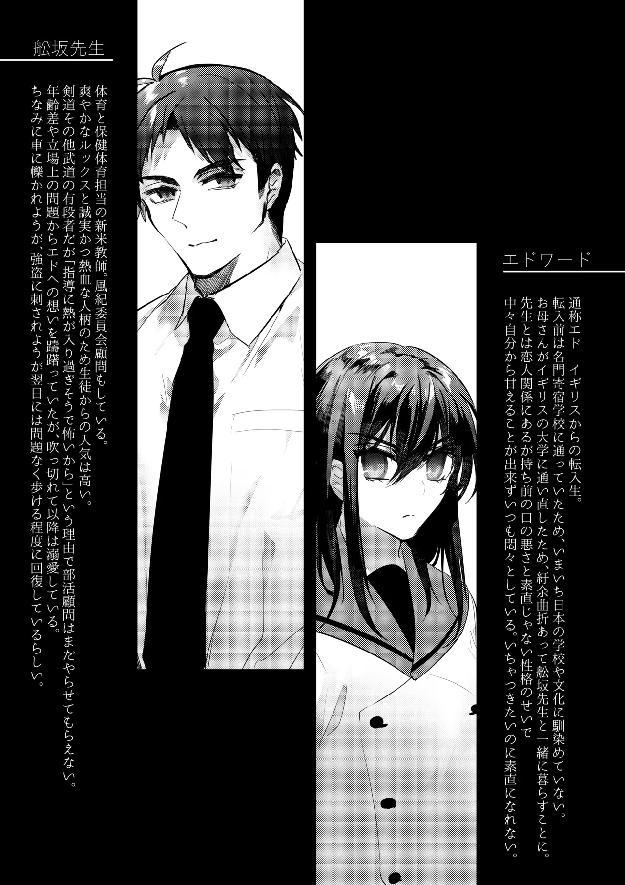 Parallel Euphoria - page3