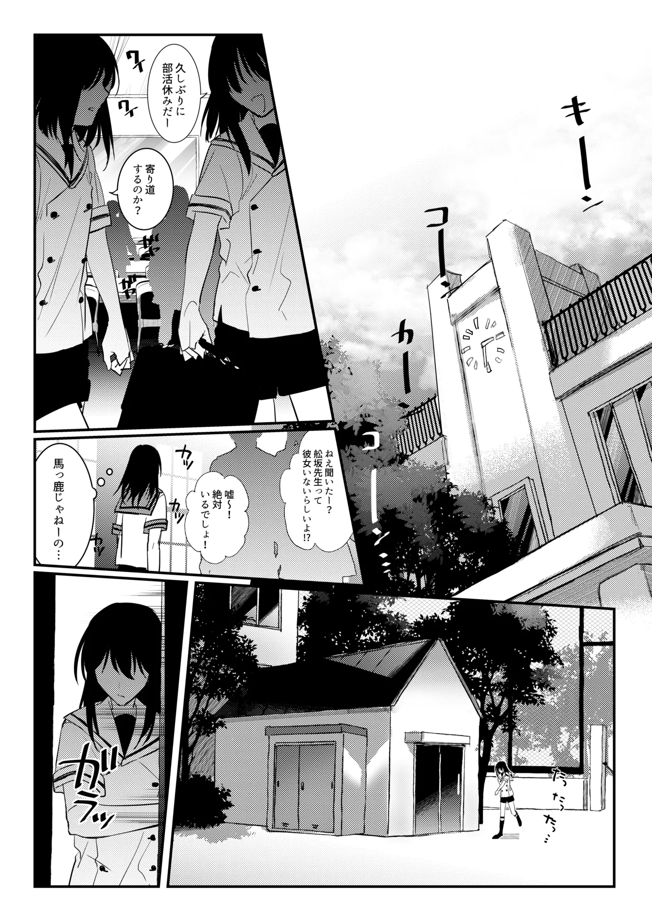 Parallel Euphoria - page4