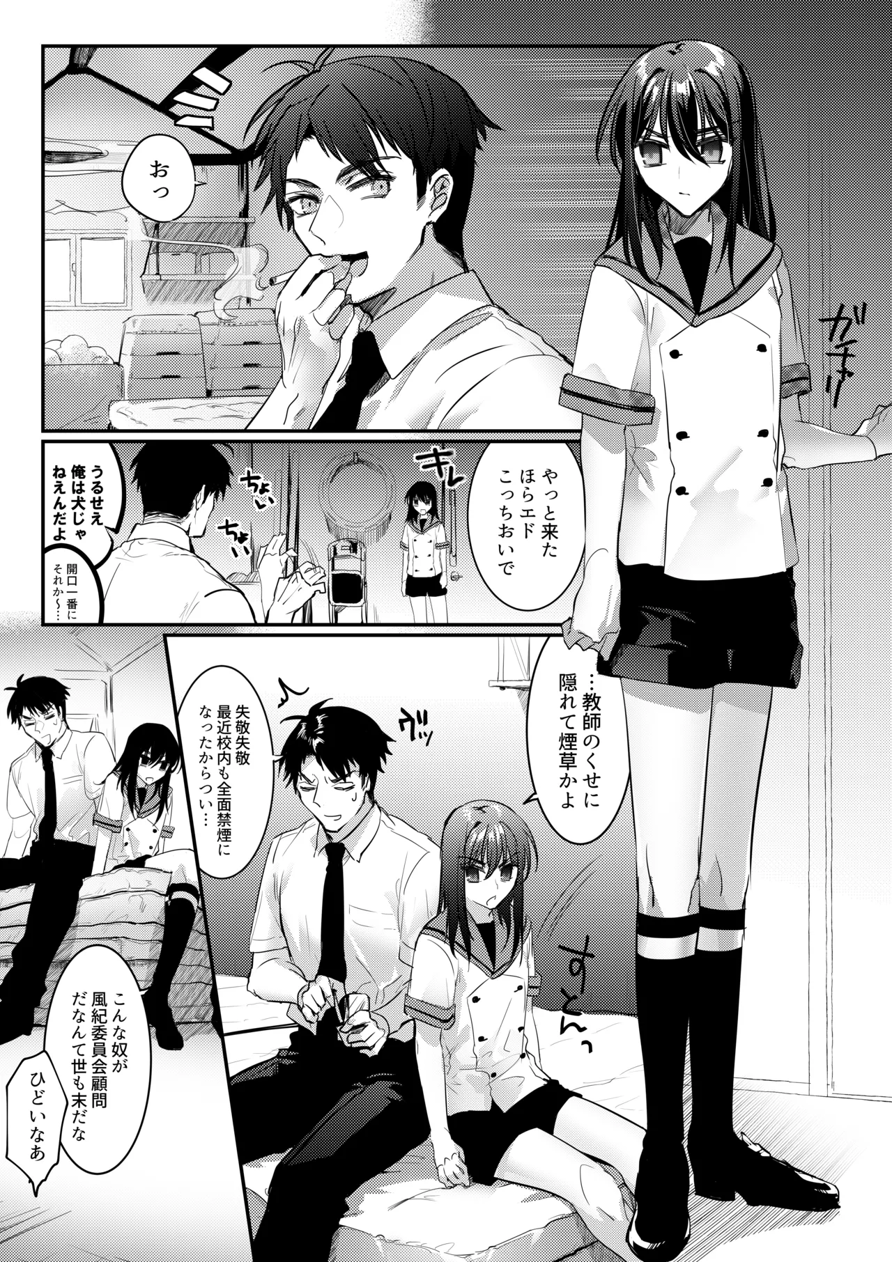 Parallel Euphoria - page5