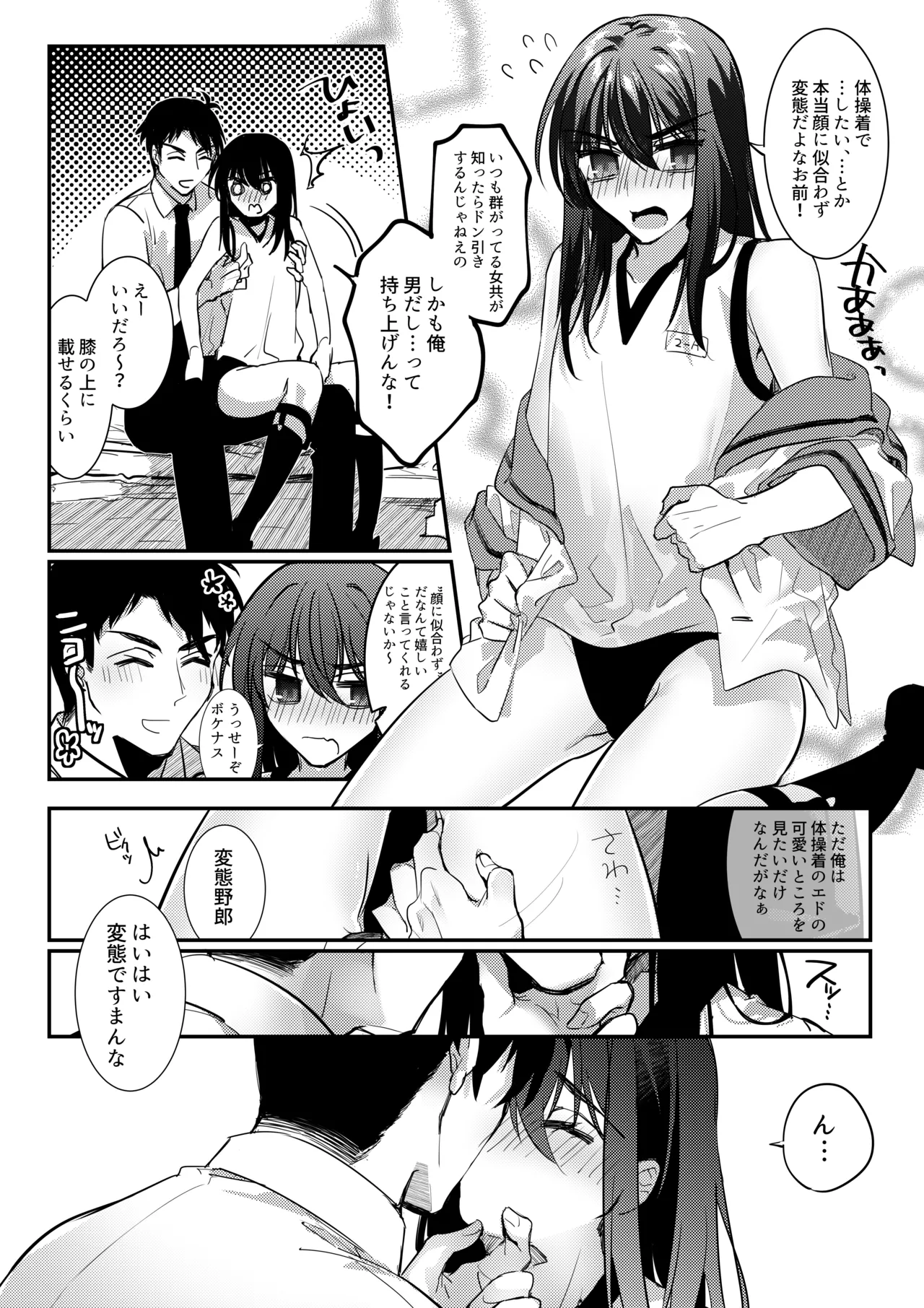 Parallel Euphoria - page7