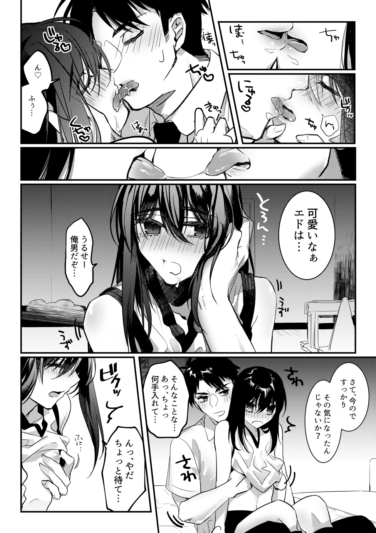 Parallel Euphoria - page8