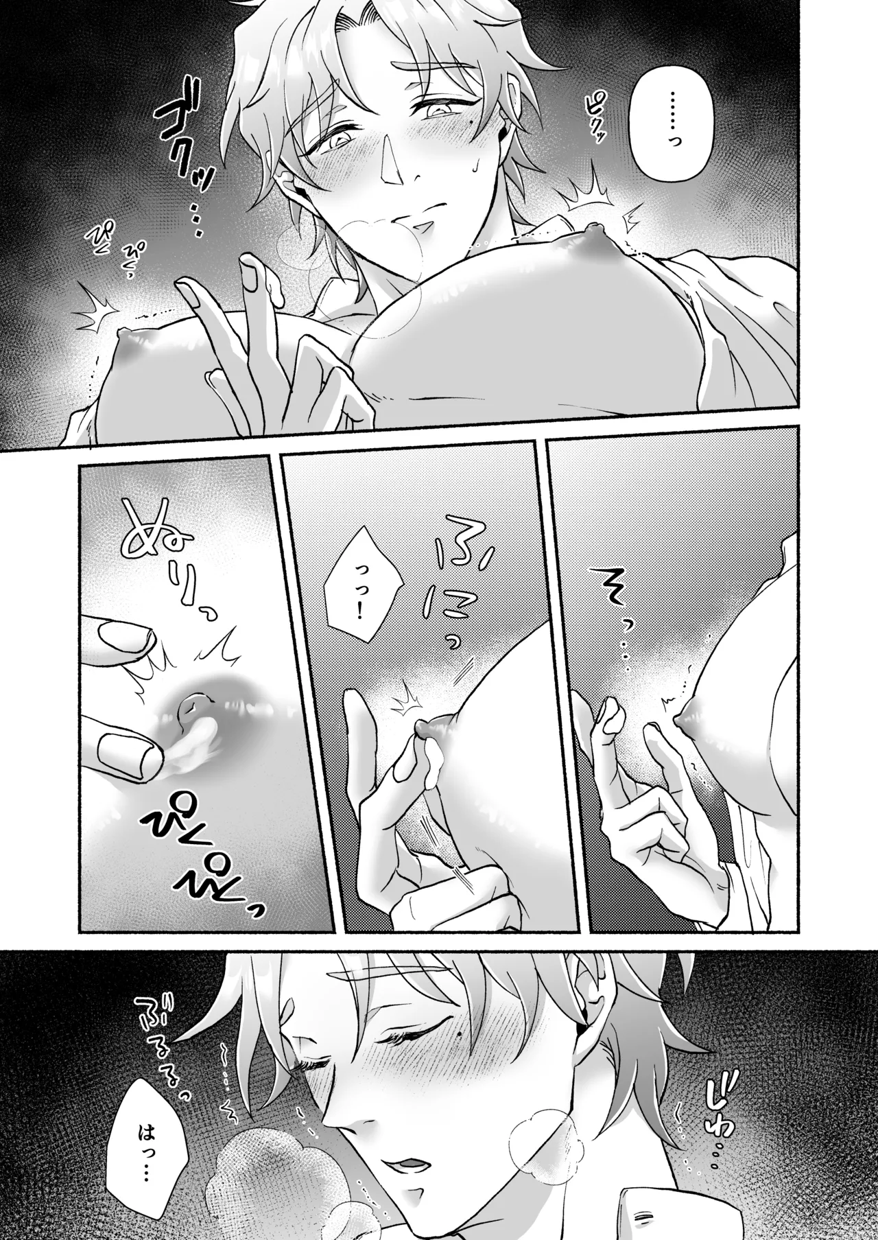 信徒に育てられた敏感乳首で神父様のメスイキ懺悔室 - page14