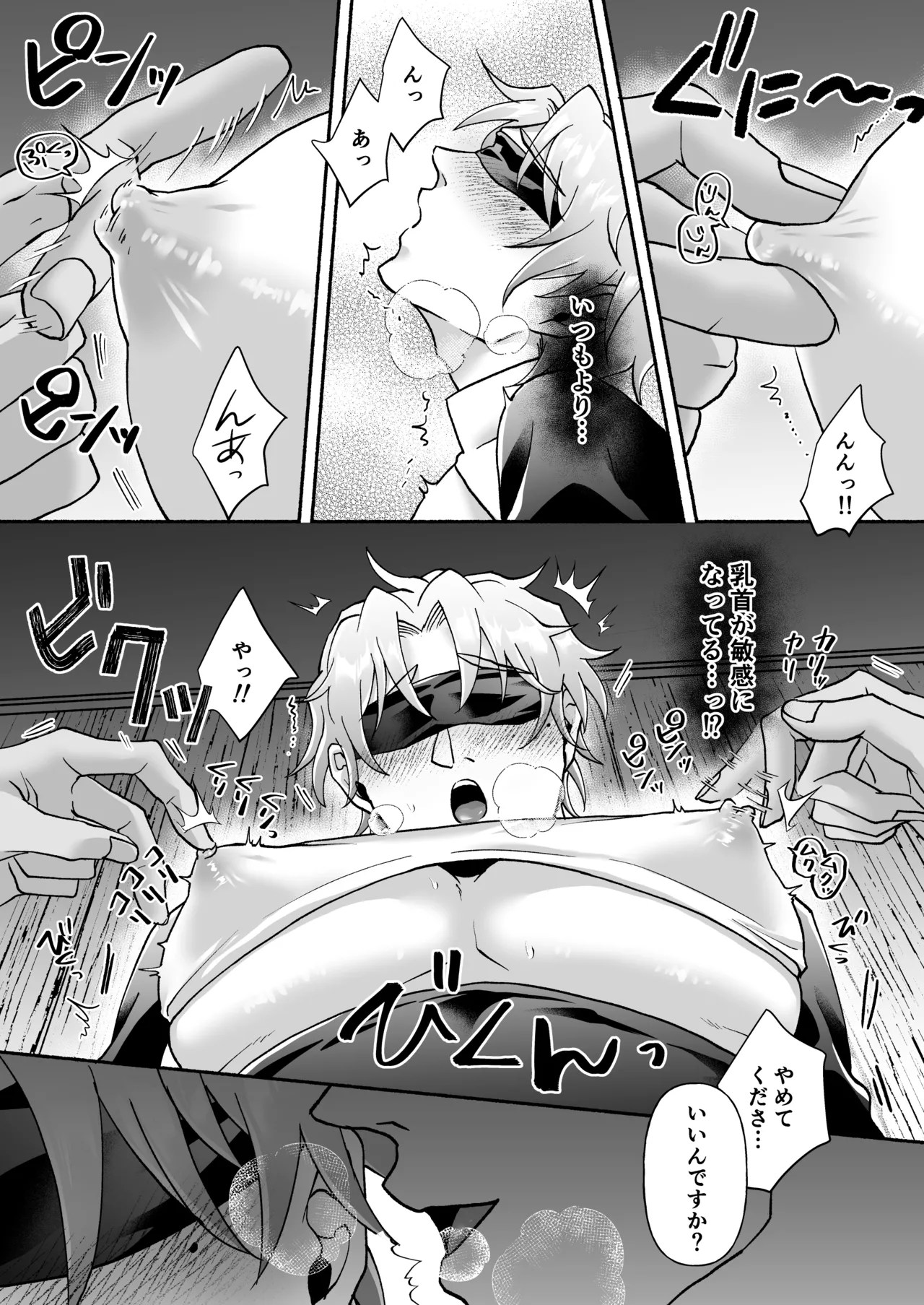 信徒に育てられた敏感乳首で神父様のメスイキ懺悔室 - page31