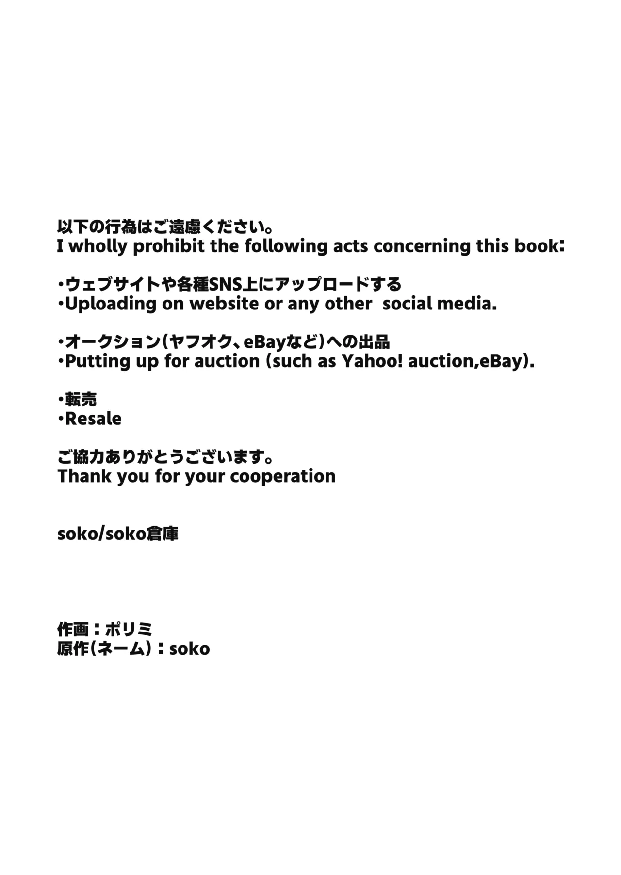 幼馴染の王族にメス堕ち調教される暗殺者 - page3
