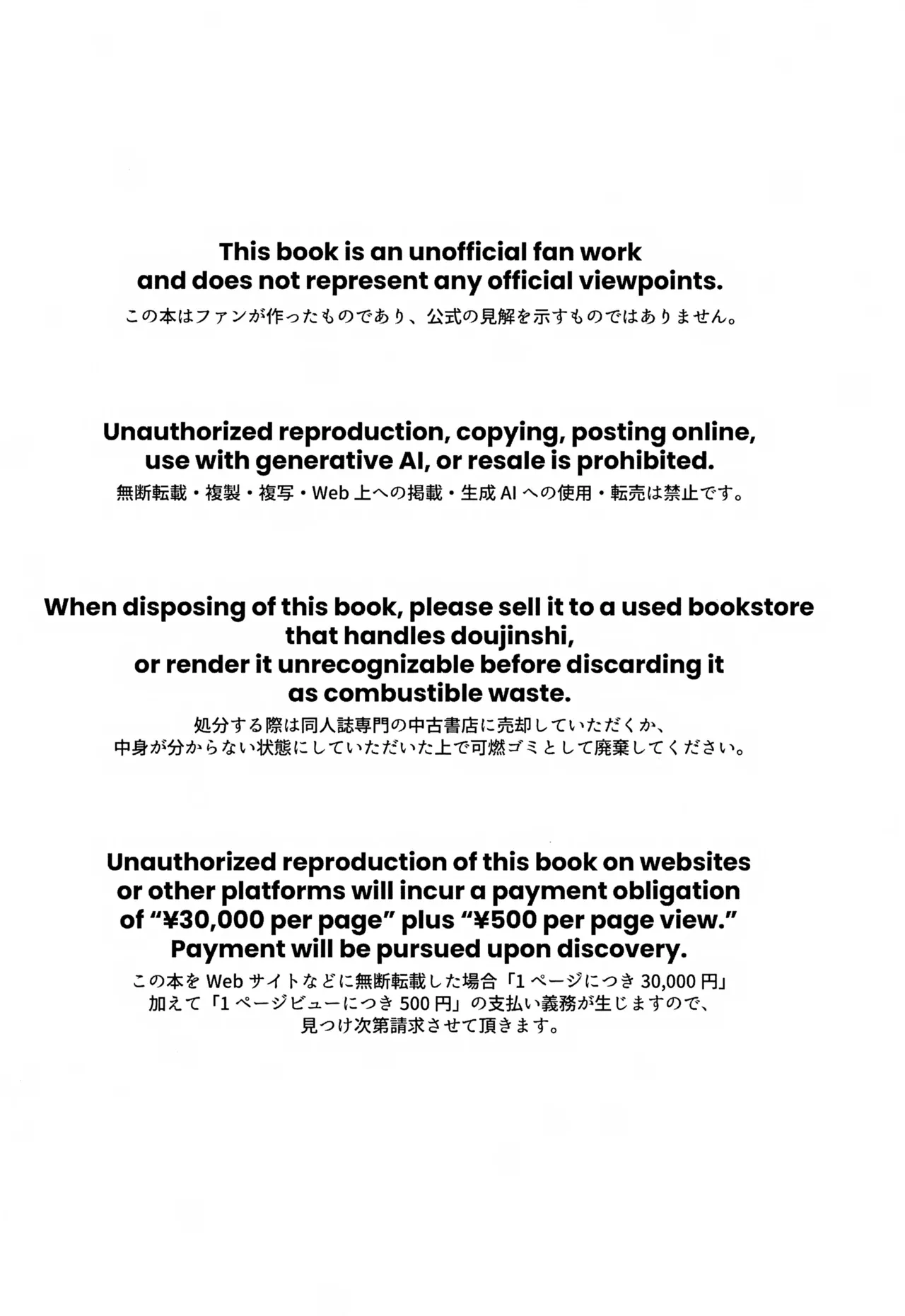 ベネットごくうす本 えちシちゅ10連発!? - page2