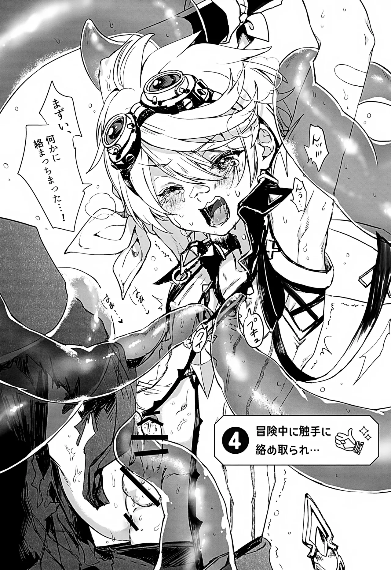 ベネットごくうす本 えちシちゅ10連発!? - page6
