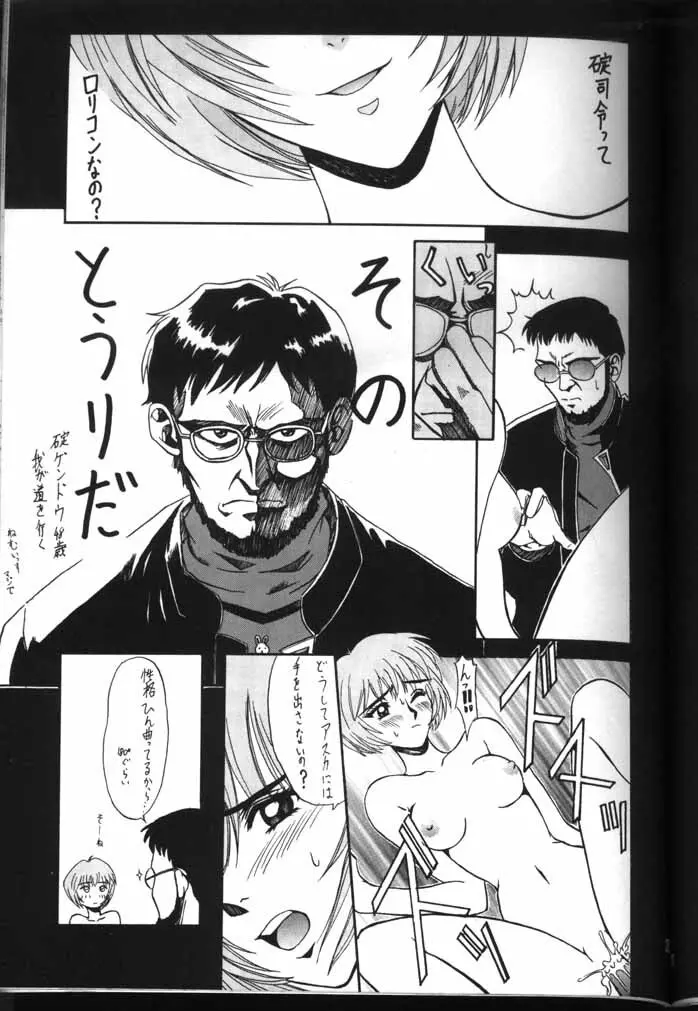 KOCHER THE SEVENTH PARADOXICALLY - page59