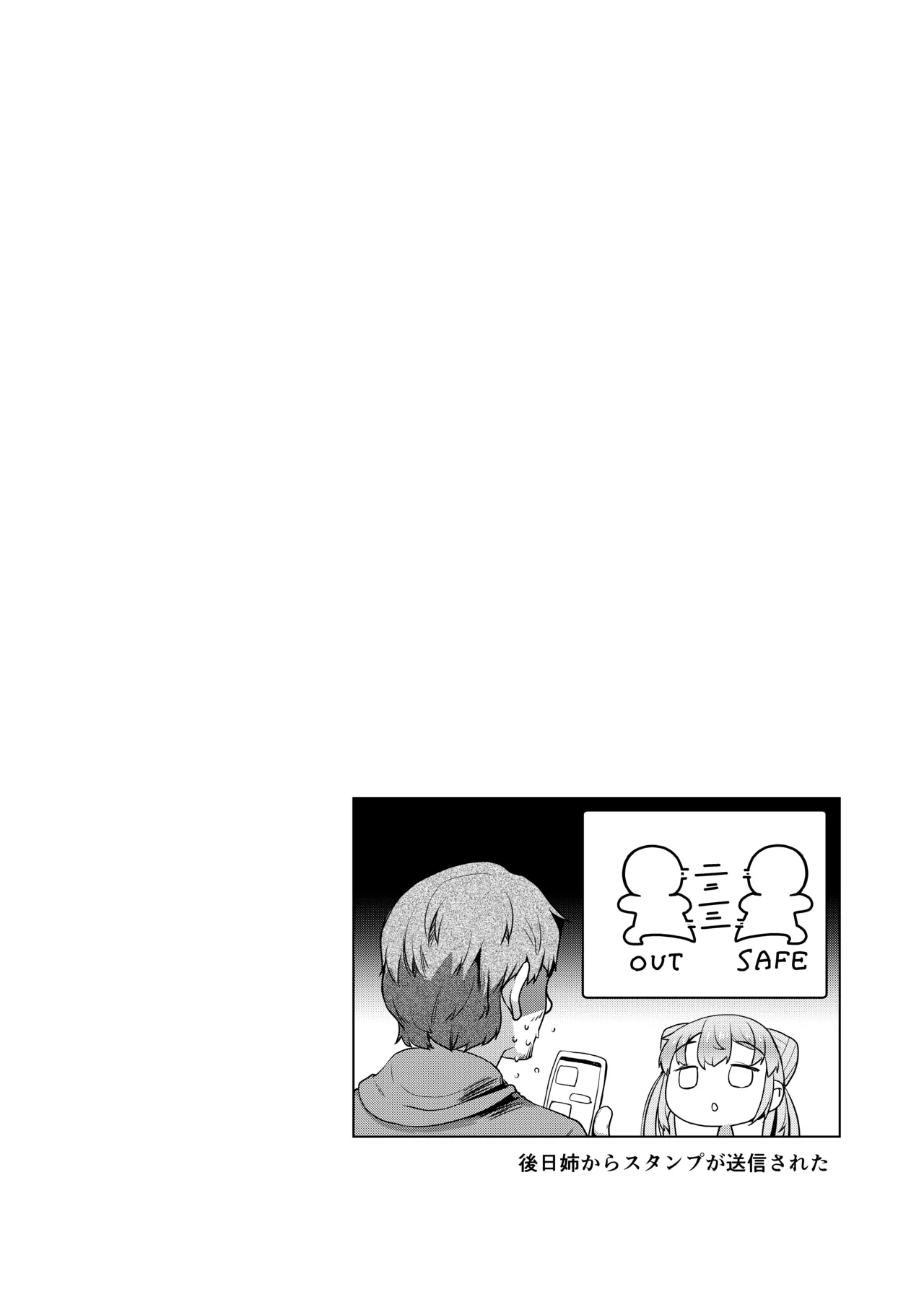 姪っくす 姪っ子に強請られてるけど血は繋がってないからいいよね? - page39