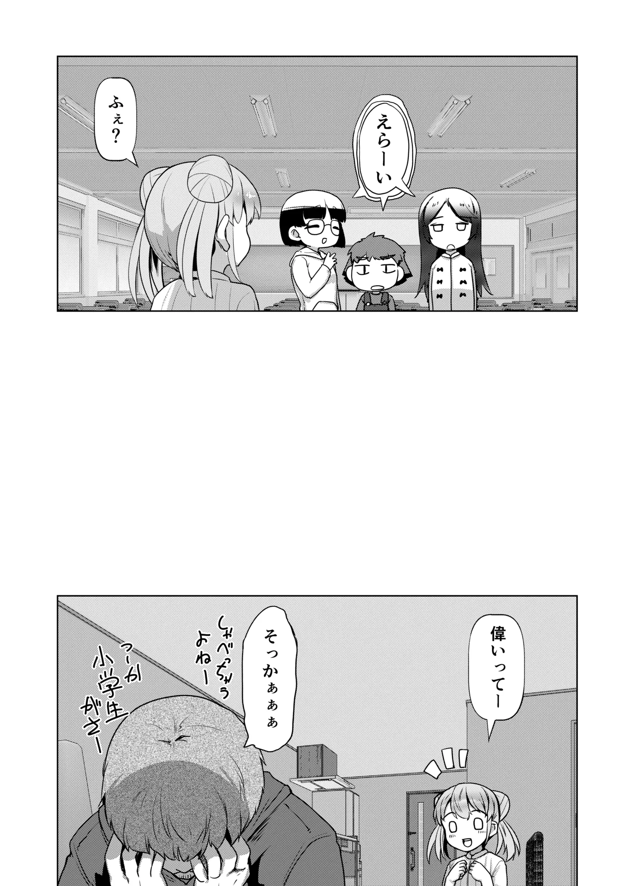 姪っくす 姪っ子に強請られてるけど血は繋がってないからいいよね? - page44