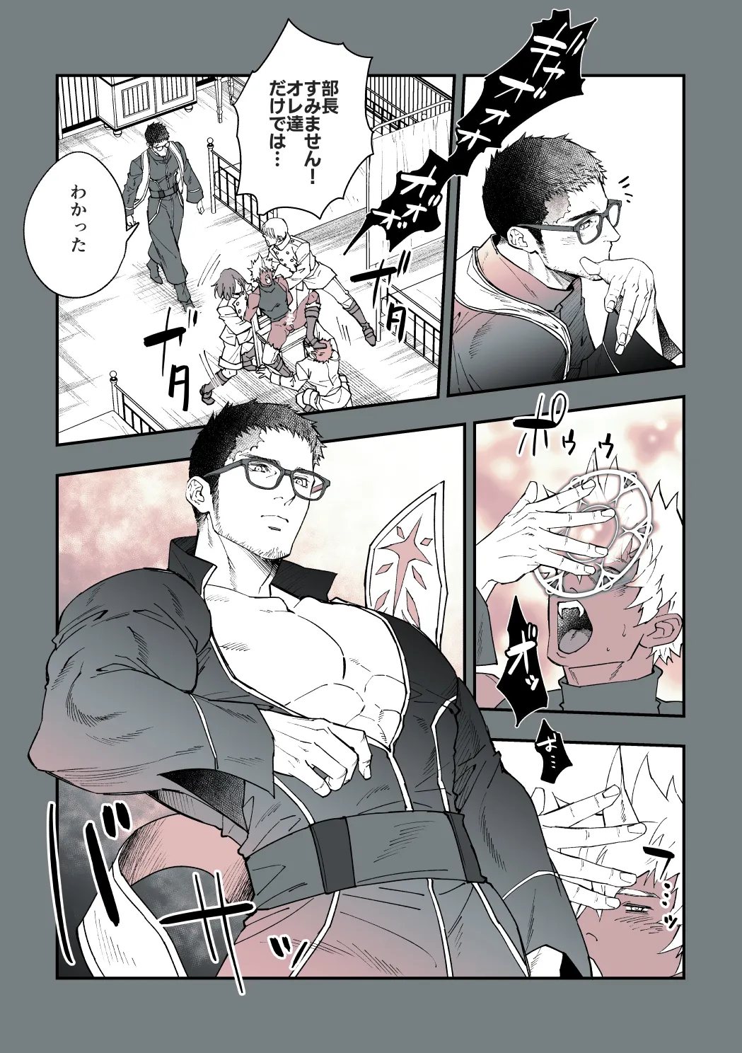DEFEATED DEVIL HUNTER exorcist - page10