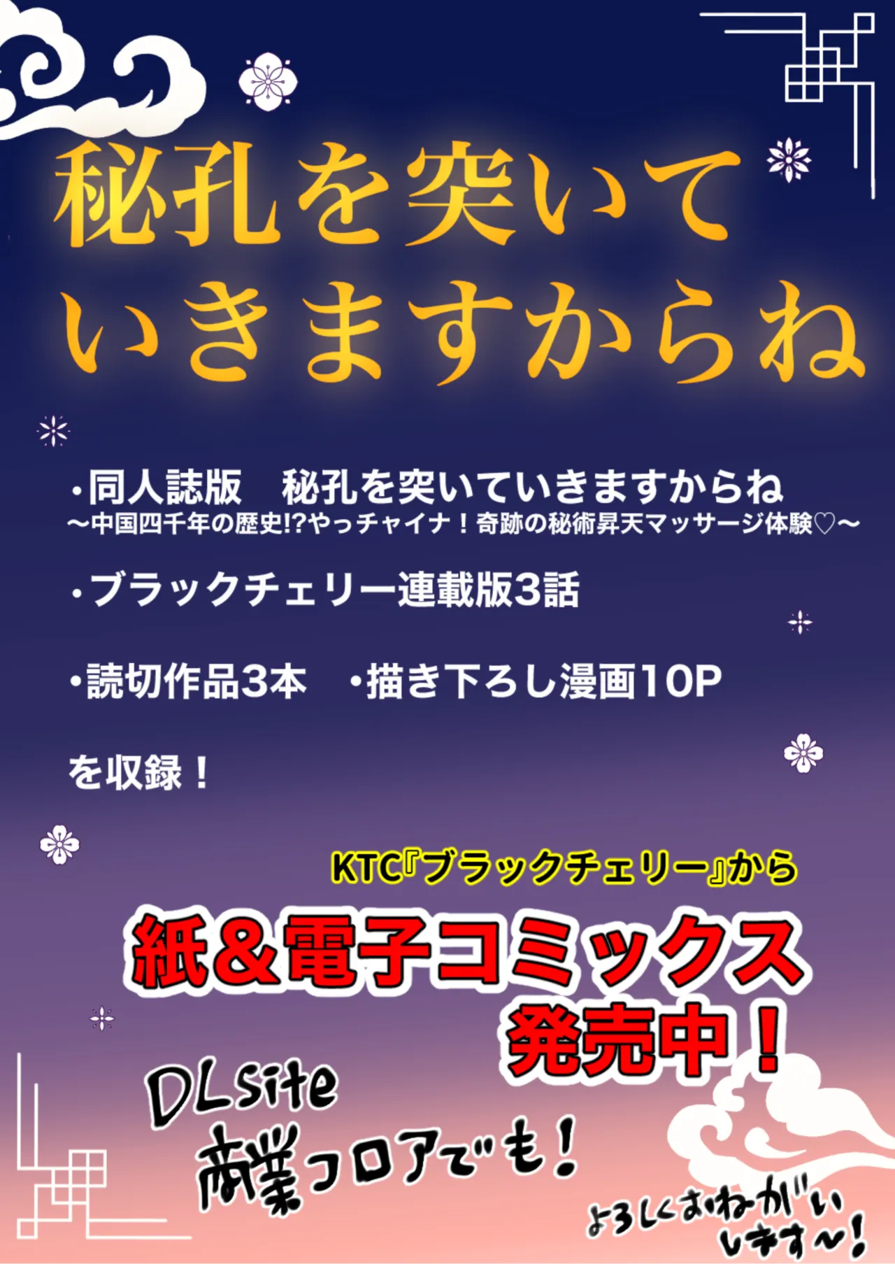 ] 秘孔を突いていきますからね我愛你～夢見心地ヘッドスパでイっちゃいな～ - page50