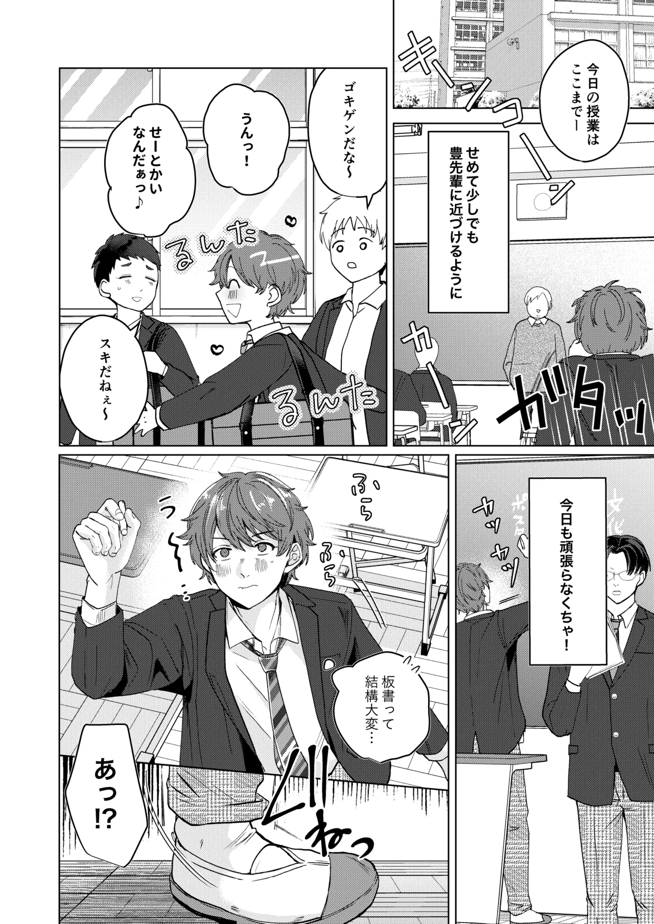 大好きなムチムチママ先輩はめちゃめちゃドスケベ！ - page11