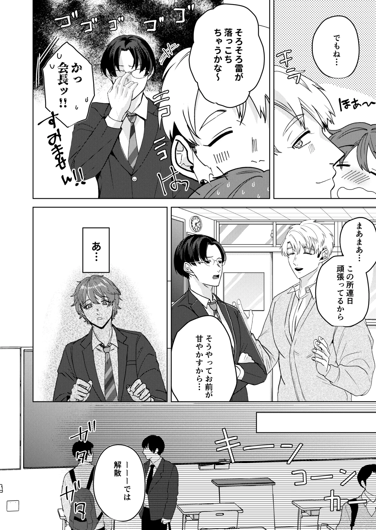 大好きなムチムチママ先輩はめちゃめちゃドスケベ！ - page13